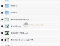 胡涛小学数学4年级寒假课程