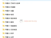 2024年高考物理真题和模拟题分类汇编（全国通用）