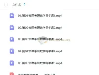 2026年优路考研数学全程班基础阶段课程（赵军等）