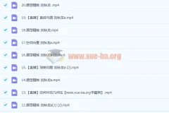 刘秋龙2023高考数学a一轮复习暑假班与秋季班（22讲更新）