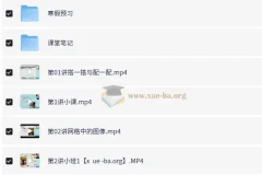 胡涛小学数学4年级寒假课程