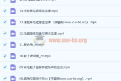 赵星义2023高二物理暑假班与秋季班课程