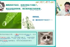 2024林森高一化学冲顶暑假班：全套笔记与视频课程