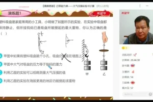 杜春雨精讲：2023春初二物理S班全国版