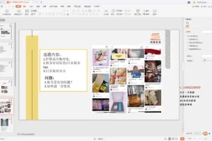 11招自媒体秘籍：快速提升流量与变现实战课程