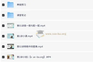 胡涛小学数学4年级寒假课程