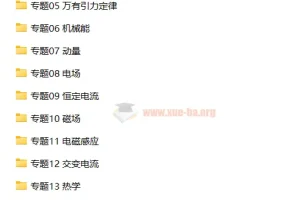 2024年高考物理真题和模拟题分类汇编（全国通用）