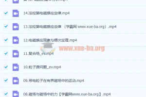 赵星义2023高二物理暑假班与秋季班课程