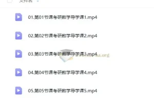 2026年优路考研数学全程班基础阶段课程（赵军等）
