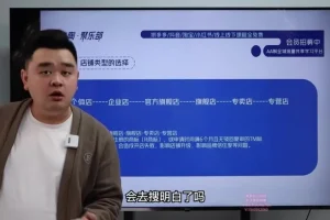 老陶电商《抖音商城商品卡》2023全新线上运营课：全攻略