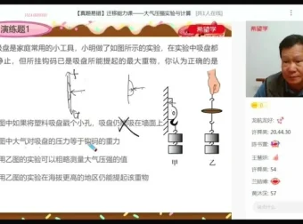 杜春雨精讲：2023春初二物理S班全国版