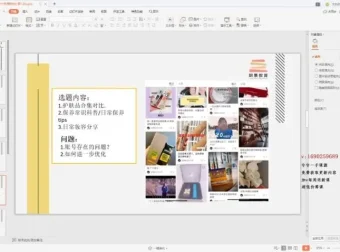 11招自媒体秘籍：快速提升流量与变现实战课程