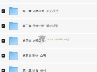 韩语中级入门精讲班