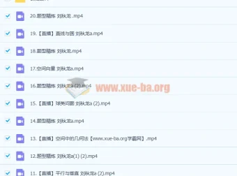 刘秋龙2023高考数学a一轮复习暑假班与秋季班（22讲更新）