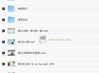 胡涛小学数学4年级寒假课程