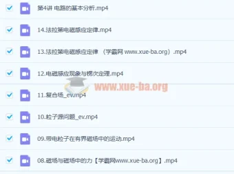 赵星义2023高二物理暑假班与秋季班课程