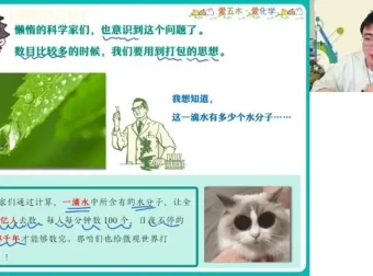 2024林森高一化学冲顶暑假班：全套笔记与视频课程