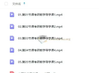 2026年优路考研数学全程班基础阶段课程（赵军等）