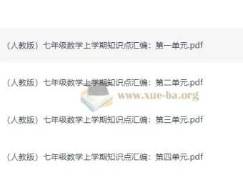 学而思初中语数英重点知识汇编与思维导图