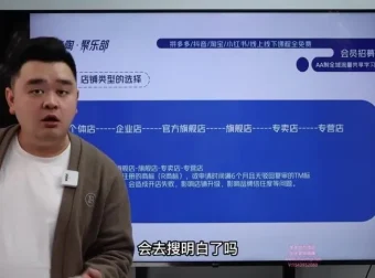 老陶电商《抖音商城商品卡》2023全新线上运营课：全攻略