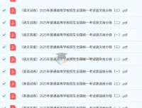 2025年天星教育《金考卷·百校联盟·高考抢分卷》