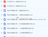 2024杨靖宁初三中考数学A+秋季班（秋上）