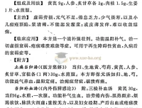 《实用中医方药手册》第4版：精选1000余个中医经方验方