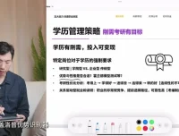 及哥20节职场规划课：优势挖掘与变现指南