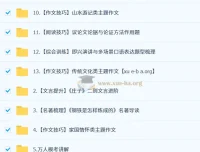 段微微 2026届 2024 – 2025初二语文春下全国版A+培训班