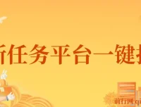 喵喵赞APP：正规在线自动悬赏任务平台 轻松获取额外收入
