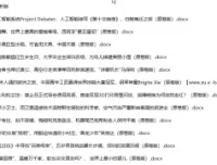 2024年中考英语【时文阅读】重要题型专练