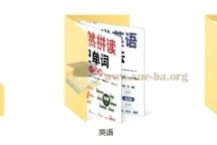 【小学必备】斗半匠小学语文、数学、英语学习资料包 开启孩子智慧之门