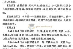 《实用中医方药手册》第4版：精选1000余个中医经方验方