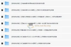 2024届新结构“九省联考模式”19题数学试卷33套