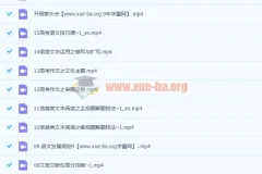 2023高三高考语文谢欣然复读暑假班与秋季班课程