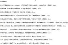 2024年中考英语【时文阅读】重要题型专练