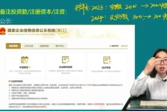 财务进阶：财务丫丫管理会计33项核心技能与税务筹划实战课程