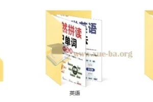 【小学必备】斗半匠小学语文、数学、英语学习资料包 开启孩子智慧之门