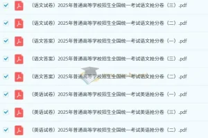 2025年天星教育《金考卷·百校联盟·高考抢分卷》