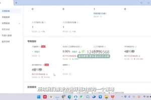 抖音电商新手快速起号全攻略：从0到1实战教程