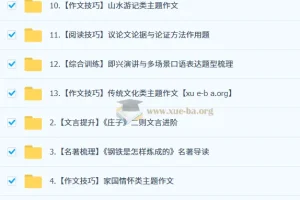 段微微 2026届 2024 – 2025初二语文春下全国版A+培训班