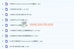 2023高三高考语文谢欣然复读暑假班与秋季班课程