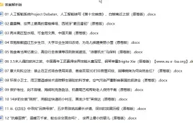 2024年中考英语【时文阅读】重要题型专练