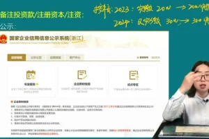 财务进阶：财务丫丫管理会计33项核心技能与税务筹划实战课程