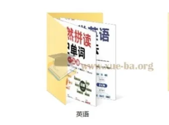 【小学必备】斗半匠小学语文、数学、英语学习资料包 开启孩子智慧之门