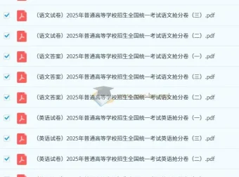 2025年天星教育《金考卷·百校联盟·高考抢分卷》