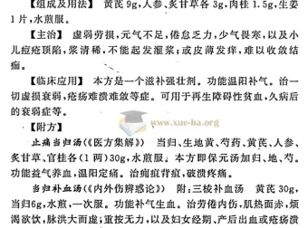 《实用中医方药手册》第4版：精选1000余个中医经方验方
