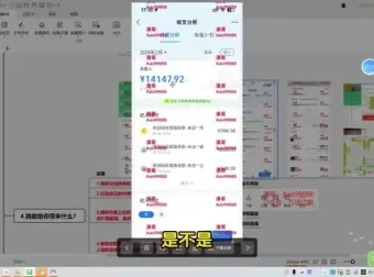 2024博商模式：年入百万翻身项目实战教程