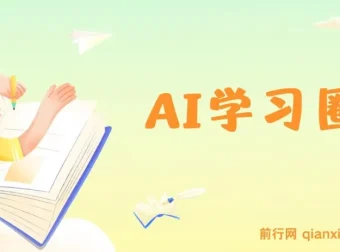 得到 AI学习圈：让 AI 为你高效助力