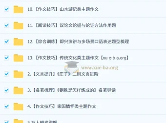 段微微 2026届 2024 – 2025初二语文春下全国版A+培训班